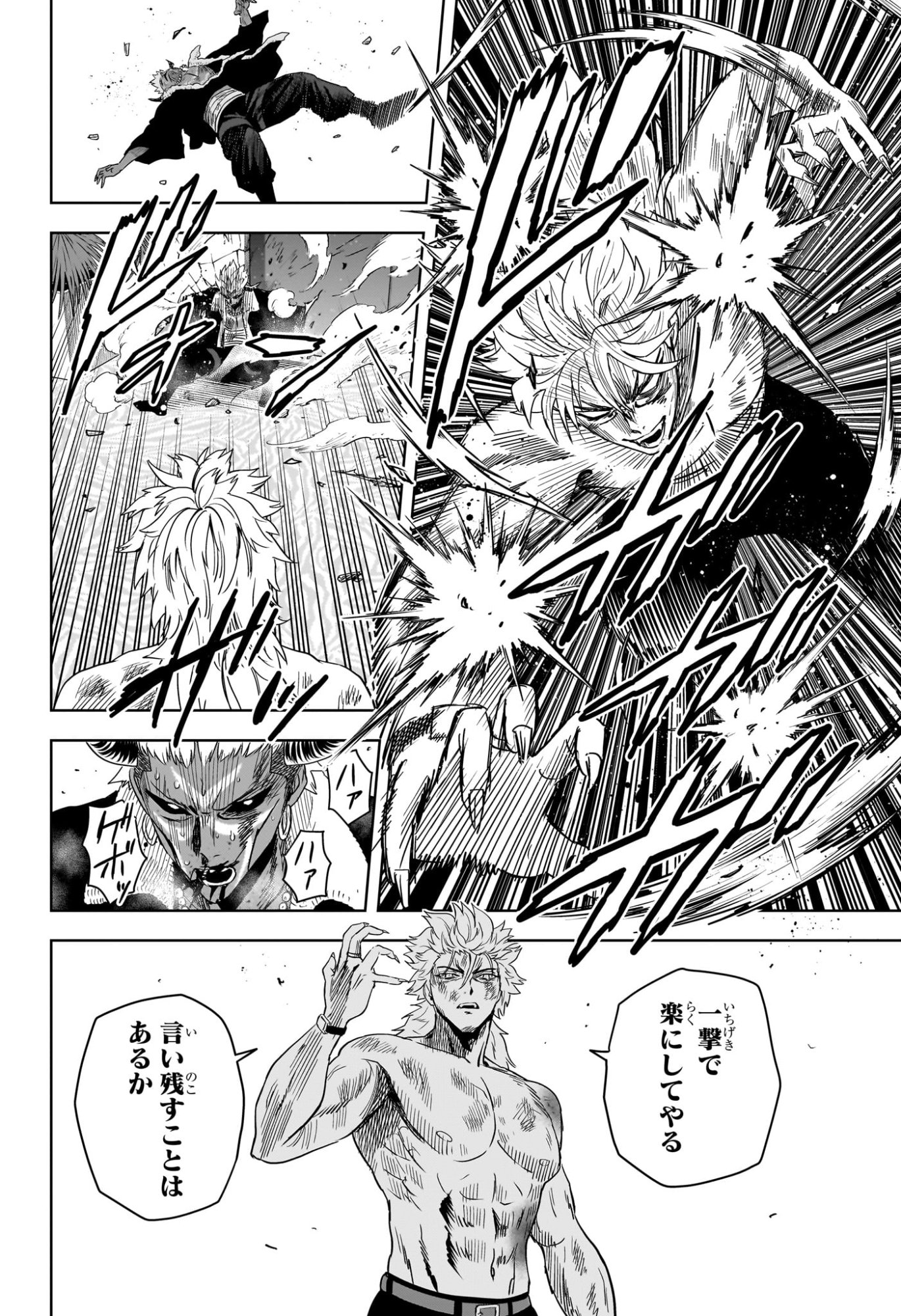 Read WITCH WATCH - RAW Chapter 246 [High Quality / Full] - Page 4 - nicomanga.com