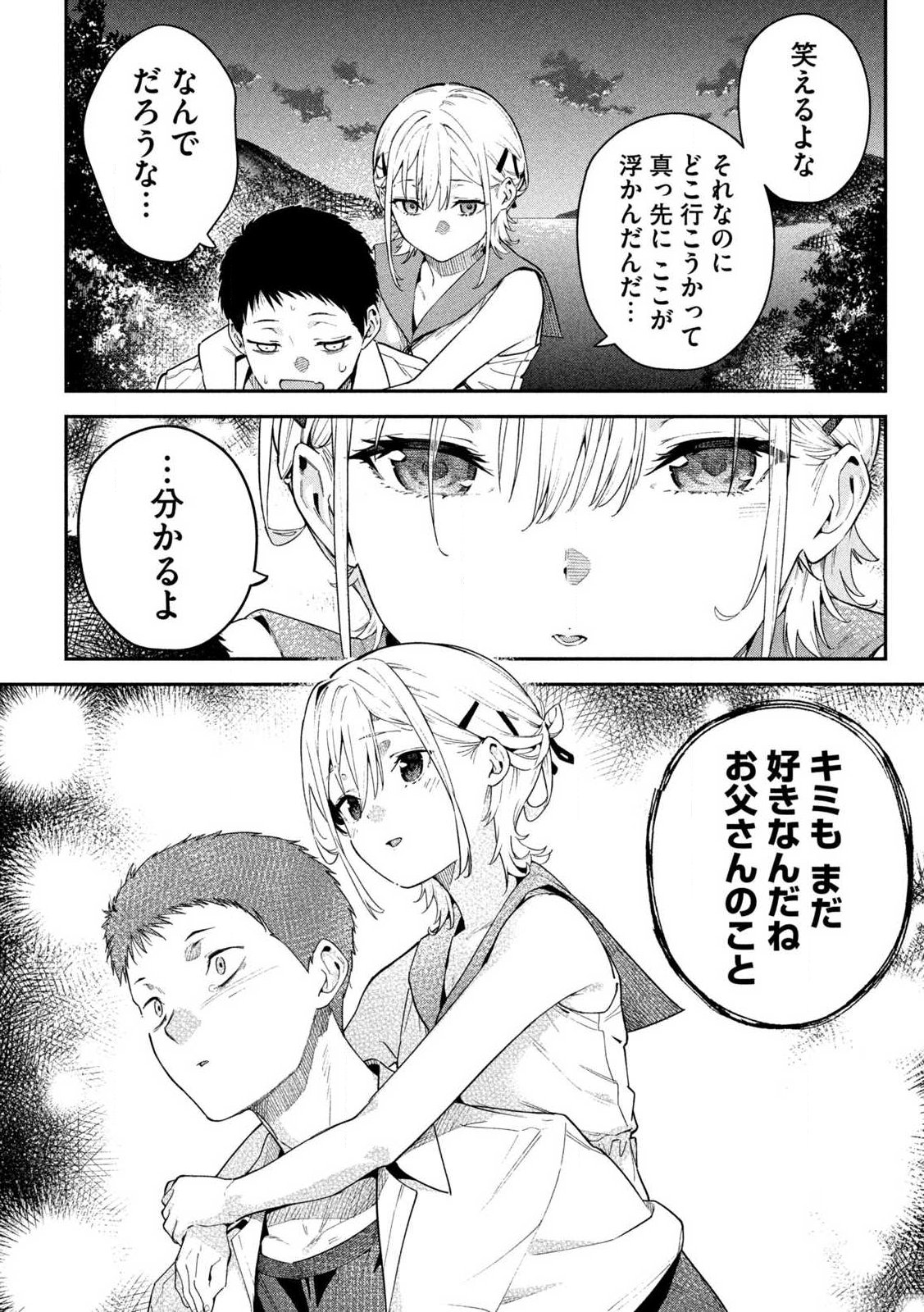 HIMEGOTO KAKUSHIGOTO Chapter 1 page 35 - nihonkuni.com