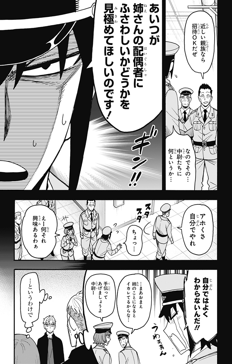 Spy X Family   Chapter 134 - Page 11