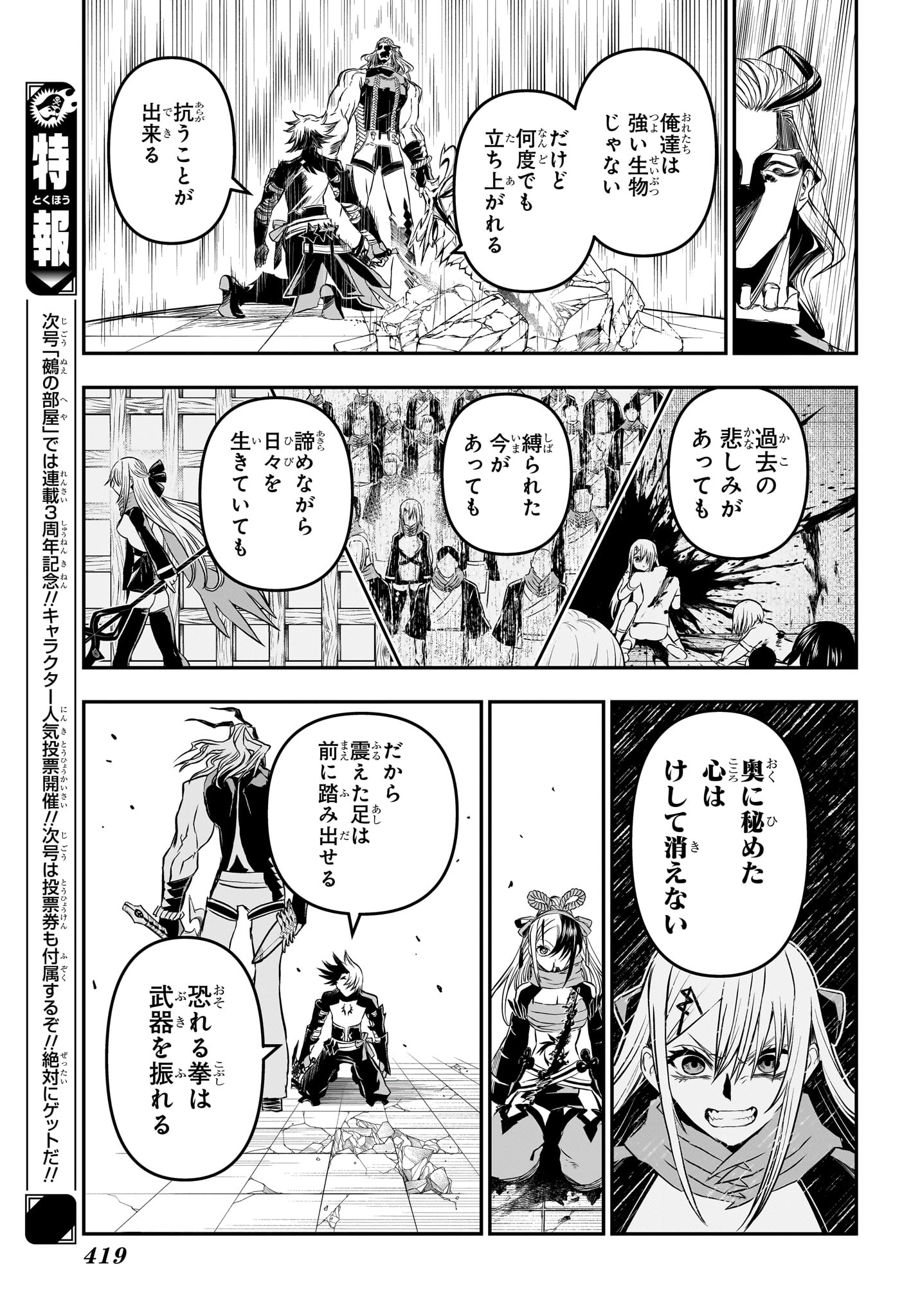NUE NO ONMYOUJI Chapter 144 page 13 - nihonkuni.com
