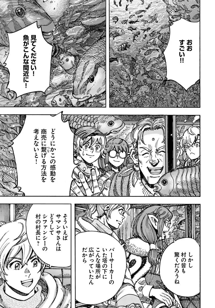 SHOUKAN SARETA KENJA WA ISEKAI O IKU ~ SAIKYOUNA NO WA FUYOU ZAIKO NO AITEMUDESHITA ~ RAW Chap 60 - Pic 17