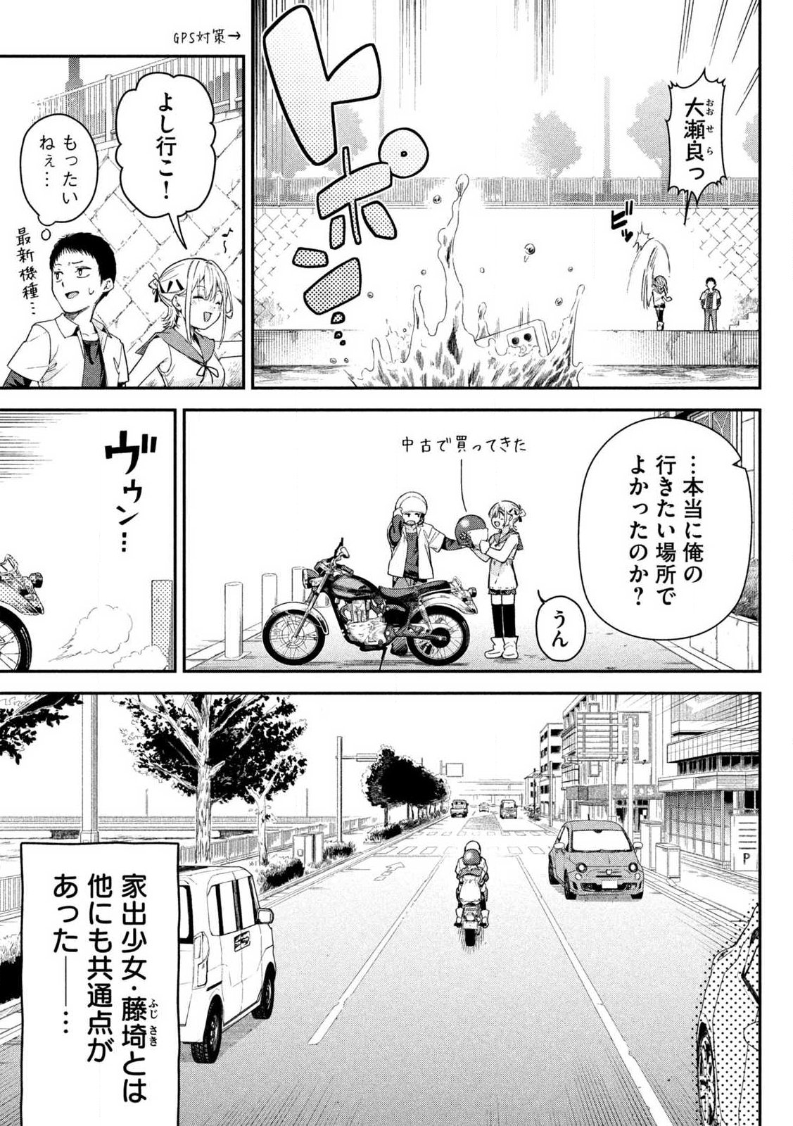 HIMEGOTO KAKUSHIGOTO Chapter 1 page 19 - nihonkuni.com