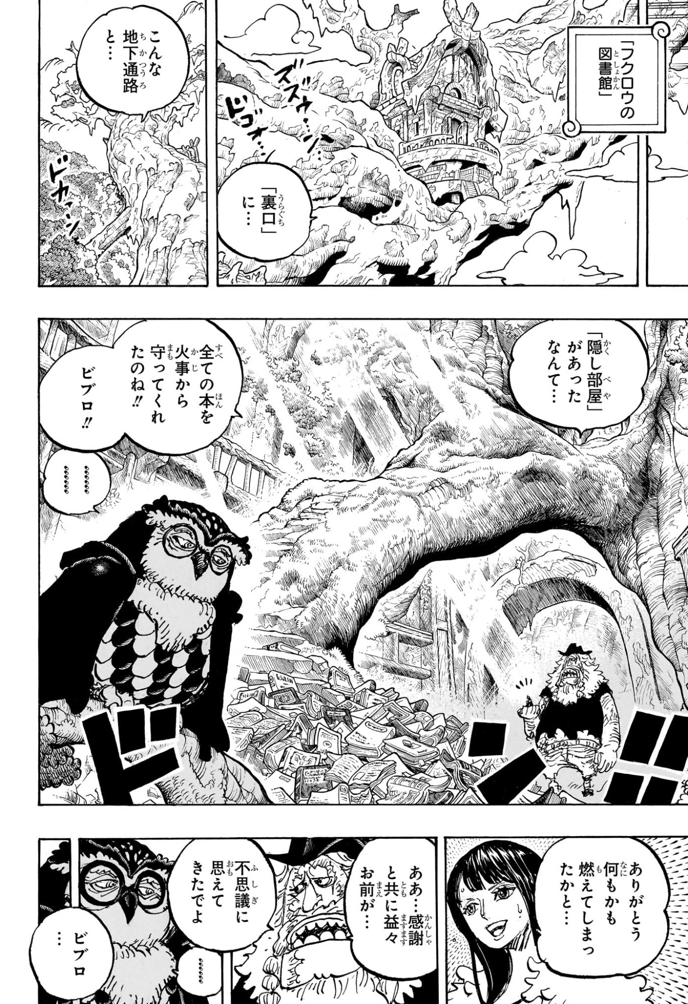 Pirate King (Manga) Chapter 1182 page 8 - nihonkuni.com