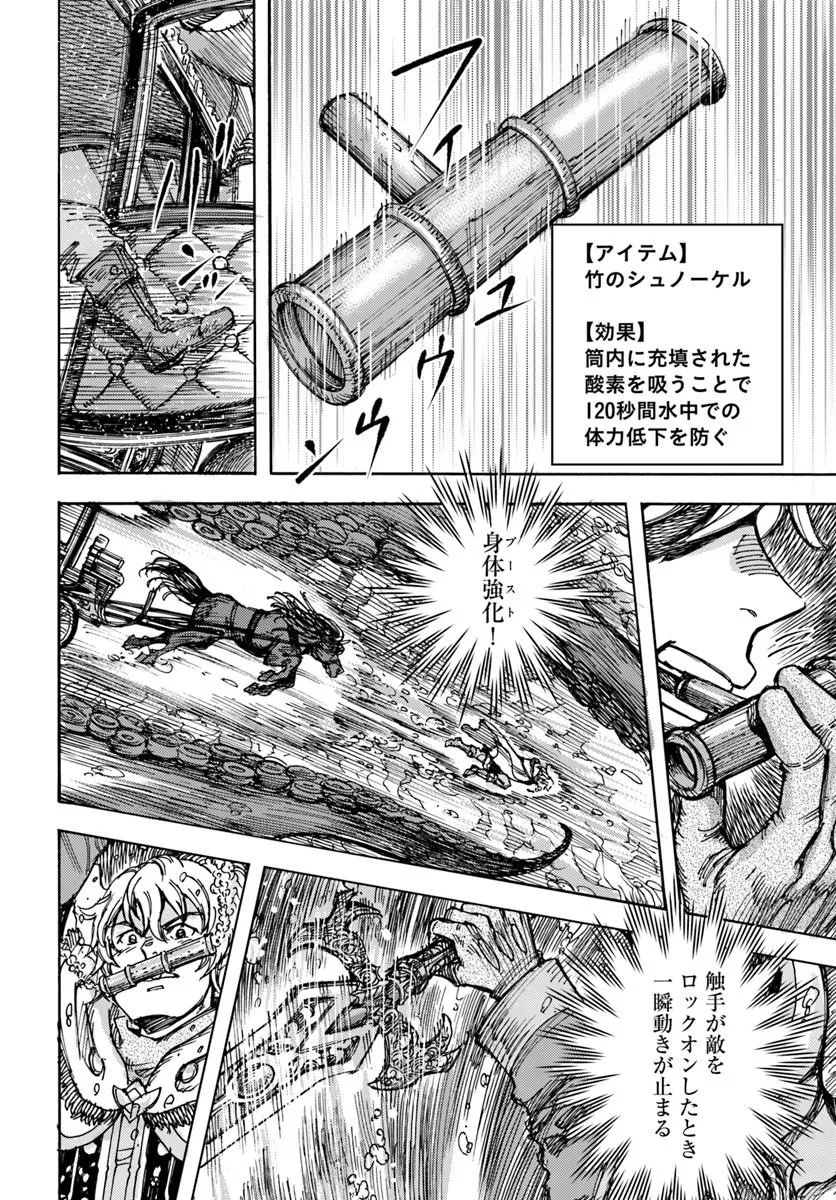 SHOUKAN SARETA KENJA WA ISEKAI O IKU ~ SAIKYOUNA NO WA FUYOU ZAIKO NO AITEMUDESHITA ~ RAW Chap 60 - Pic 30