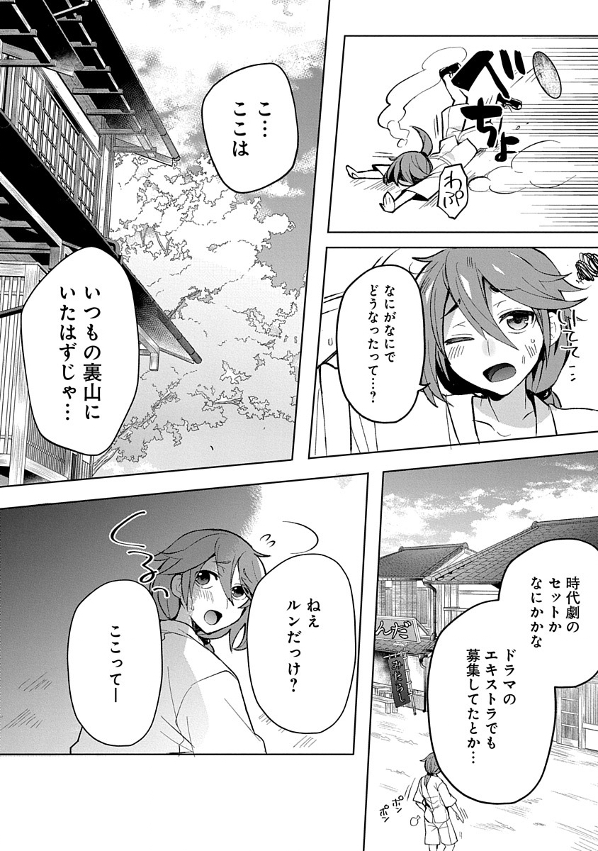 TEITO OSOUJI HOUSHI-DAN Chapter 1 page 12 - nihonkuni.com