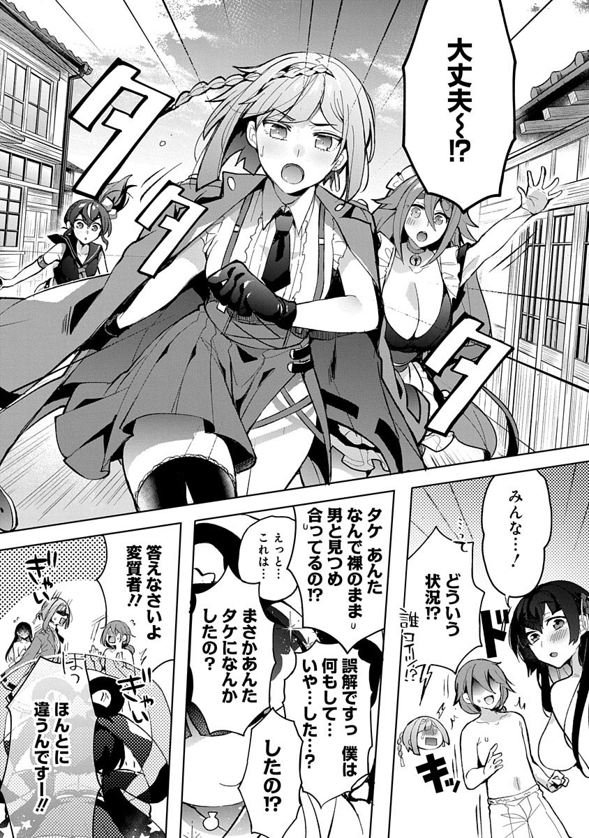 TEITO OSOUJI HOUSHI-DAN Chapter 1 page 35 - nihonkuni.com