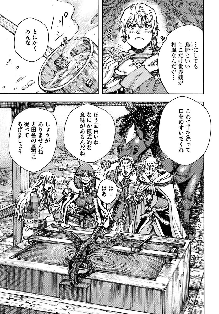 SHOUKAN SARETA KENJA WA ISEKAI O IKU ~ SAIKYOUNA NO WA FUYOU ZAIKO NO AITEMUDESHITA ~ RAW Chap 60 - Pic 3