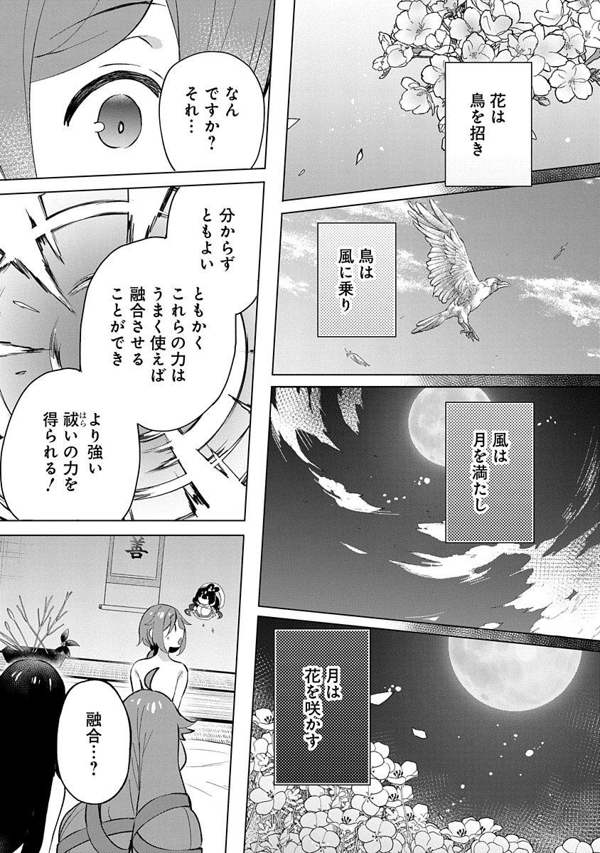 Read TEITO OSOUJI HOUSHI-DAN Chapter 5 [High Quality / Full] - Page 11 - nicomanga.com