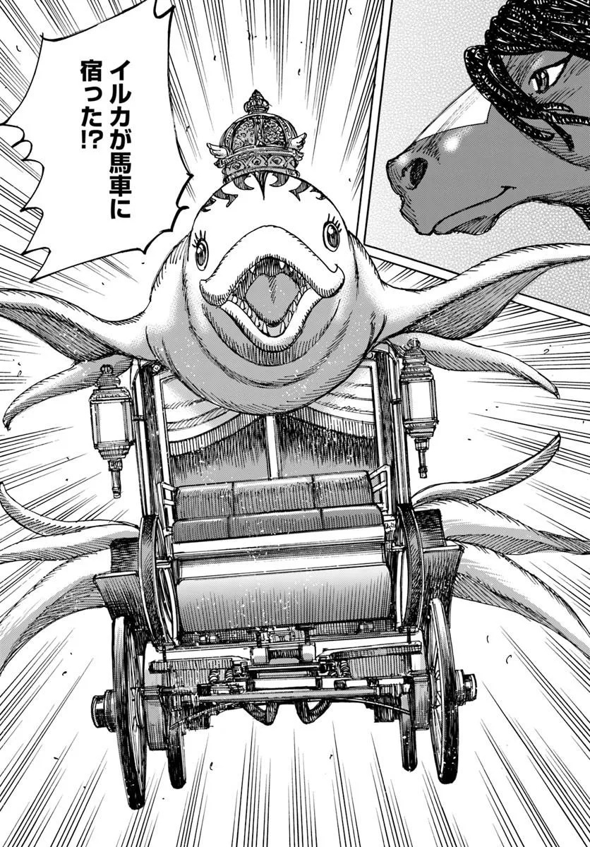 SHOUKAN SARETA KENJA WA ISEKAI O IKU ~ SAIKYOUNA NO WA FUYOU ZAIKO NO AITEMUDESHITA ~ RAW Chap 60 - Pic 11