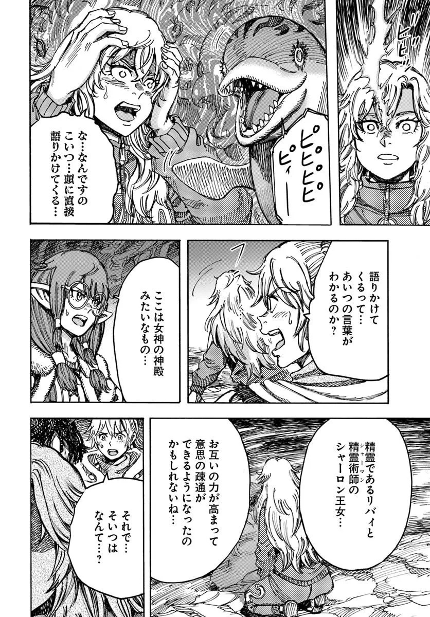 SHOUKAN SARETA KENJA WA ISEKAI O IKU ~ SAIKYOUNA NO WA FUYOU ZAIKO NO AITEMUDESHITA ~ RAW Chap 60 - Pic 8