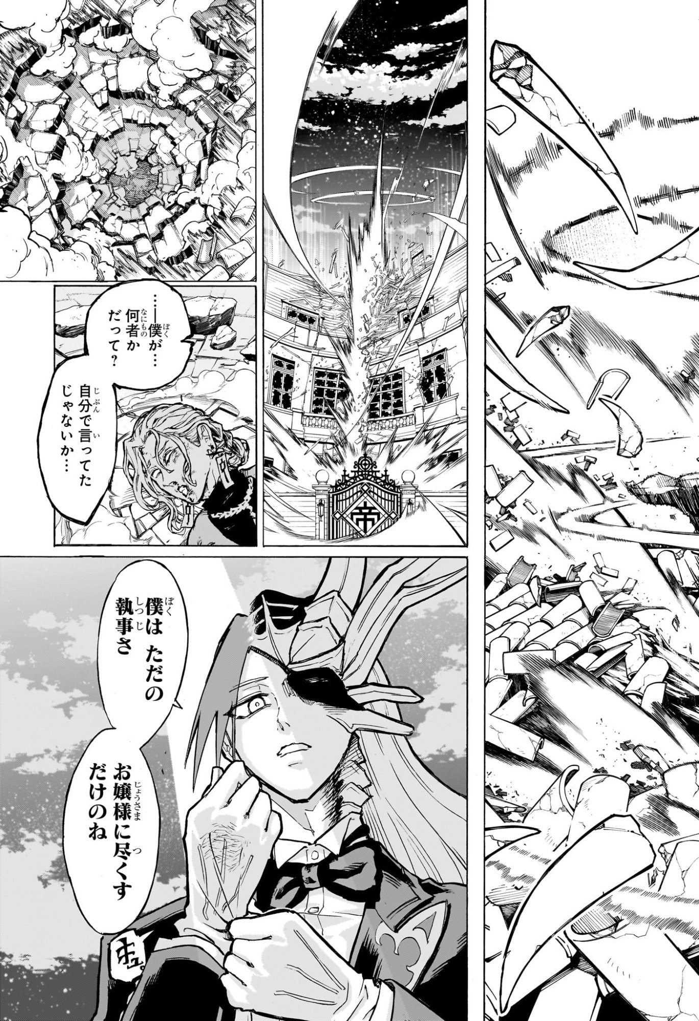 SHANGHAI RYUUJIN Chapter 0 page 45 - nihonkuni.com