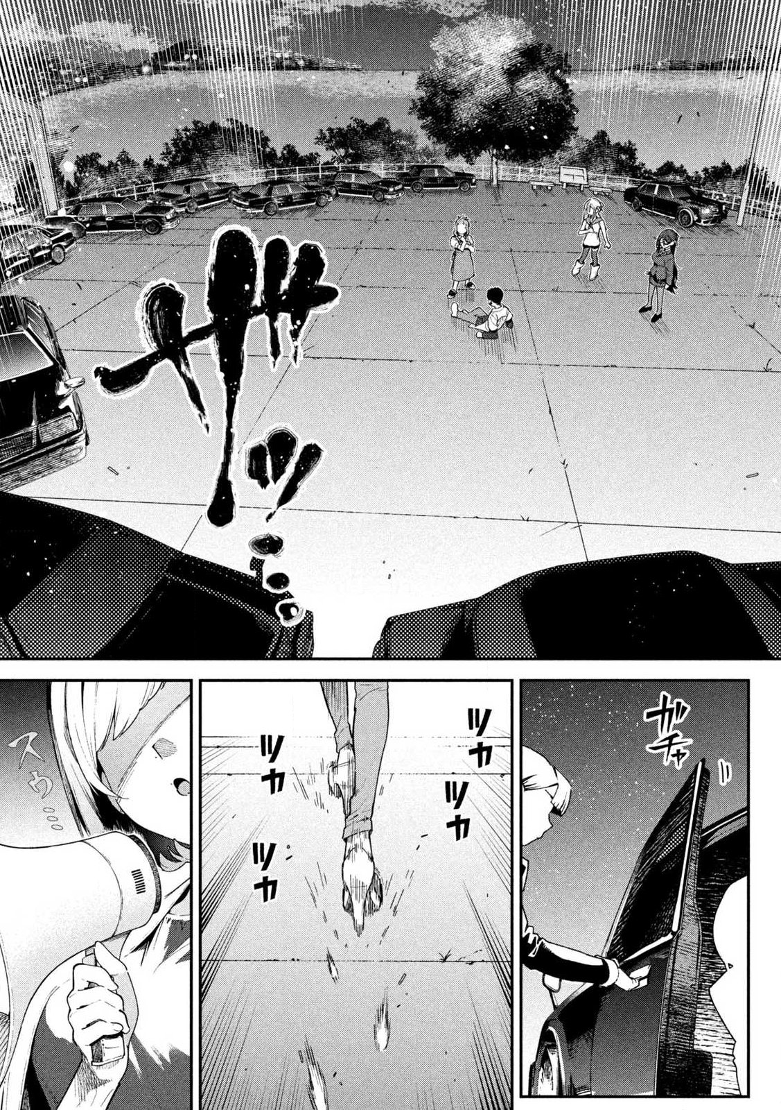 HIMEGOTO KAKUSHIGOTO Chapter 1 page 51 - nihonkuni.com