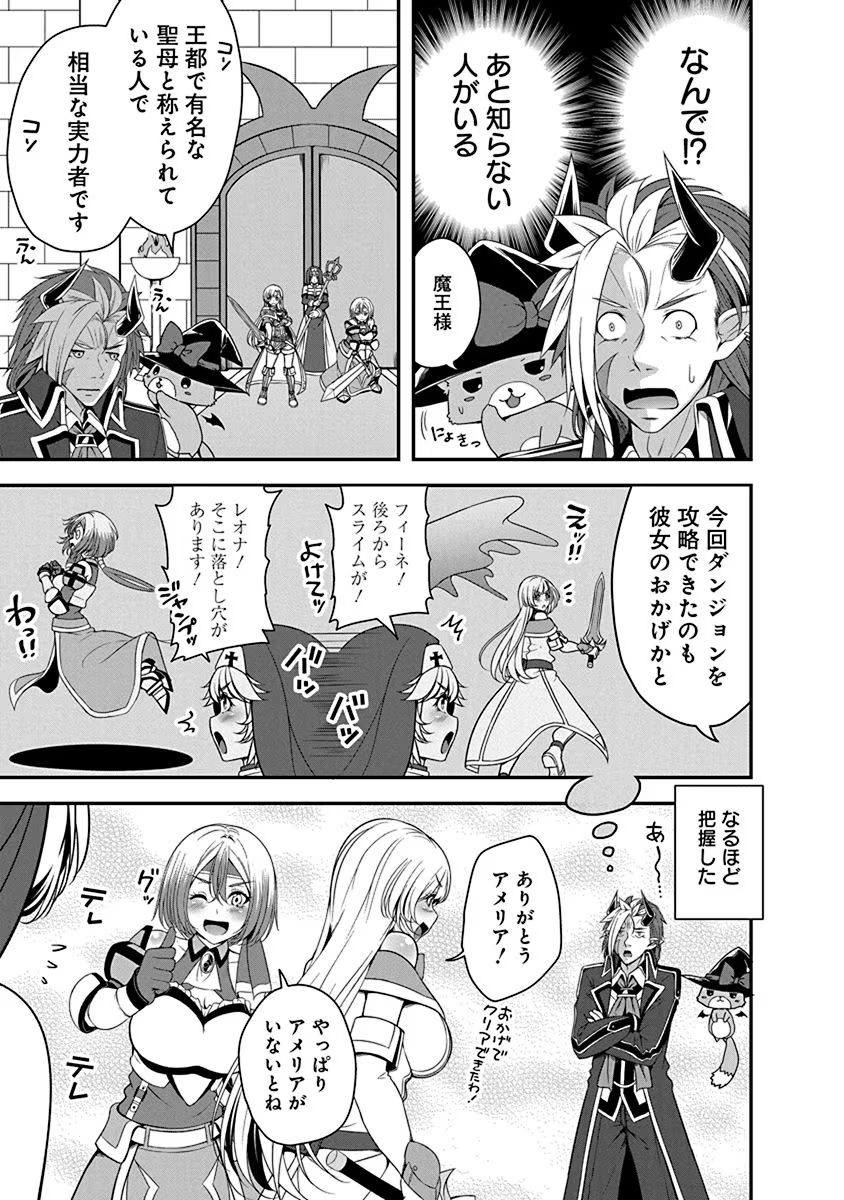 TENSEI MAOU TO PONKOTSU YUUSHA: MAOU WA KAKKO YOKU TAOSARETAI NO NI, YUUSHA GA SUGU ZENMETSU SHIYAGARU Chapter 3 page 11 - nihonkuni.com