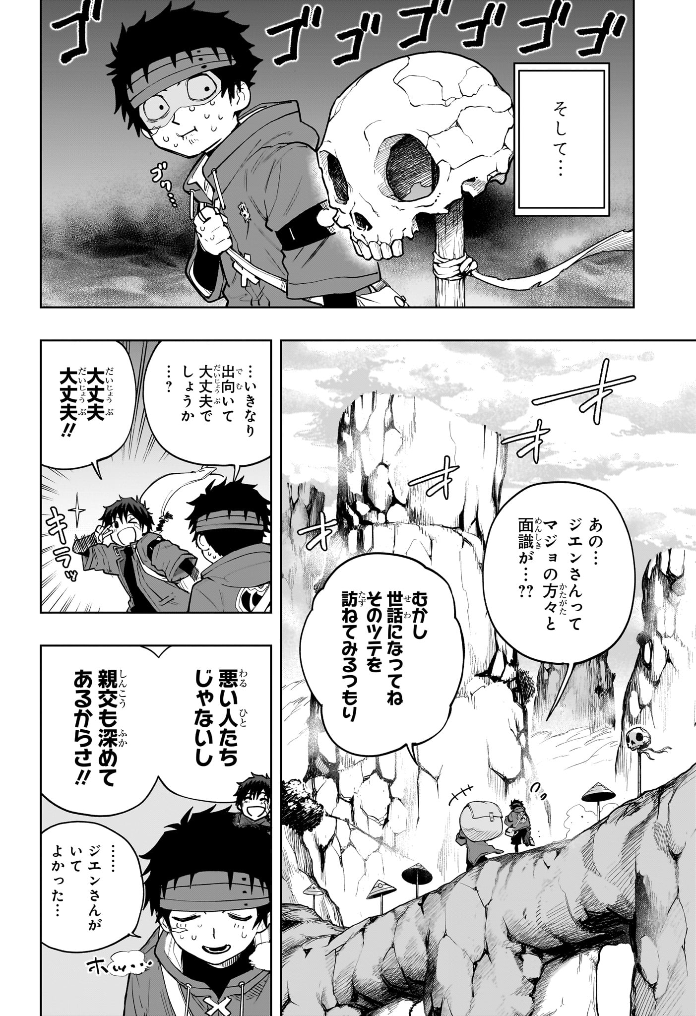 Read KAIGEKI NO KINATO Chapter 14 [High Quality / Full] - Page 2 - nicomanga.com