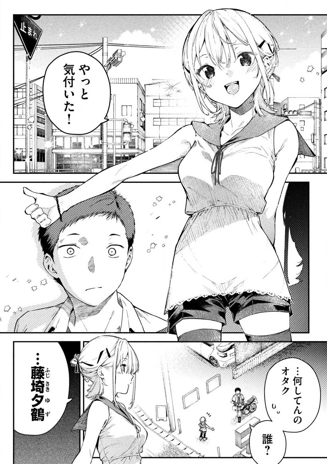 HIMEGOTO KAKUSHIGOTO Chapter 1 page 10 - nihonkuni.com