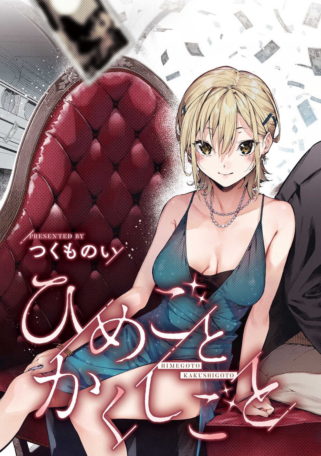 HIMEGOTO KAKUSHIGOTO Chapter 1 page 3 - nihonkuni.com