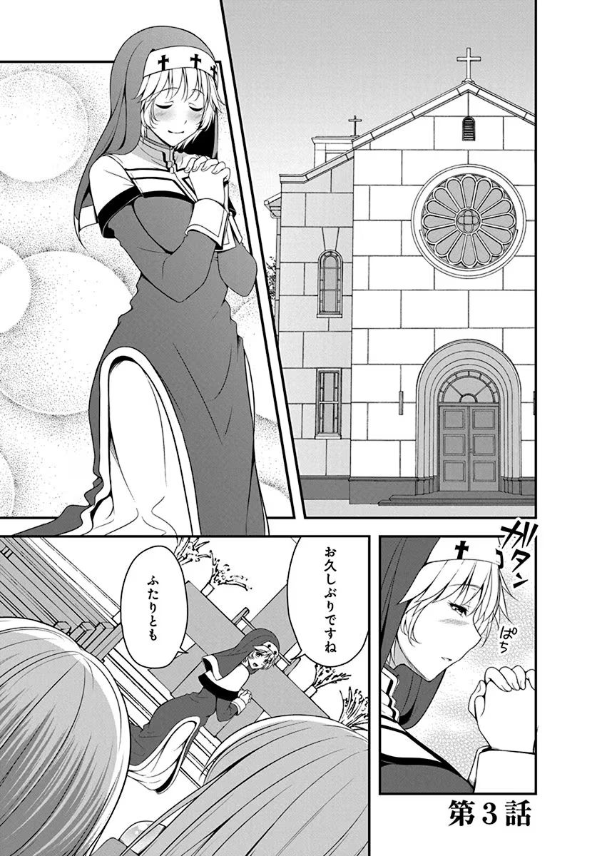 TENSEI MAOU TO PONKOTSU YUUSHA: MAOU WA KAKKO YOKU TAOSARETAI NO NI, YUUSHA GA SUGU ZENMETSU SHIYAGARU Chapter 3 page 1 - nihonkuni.com