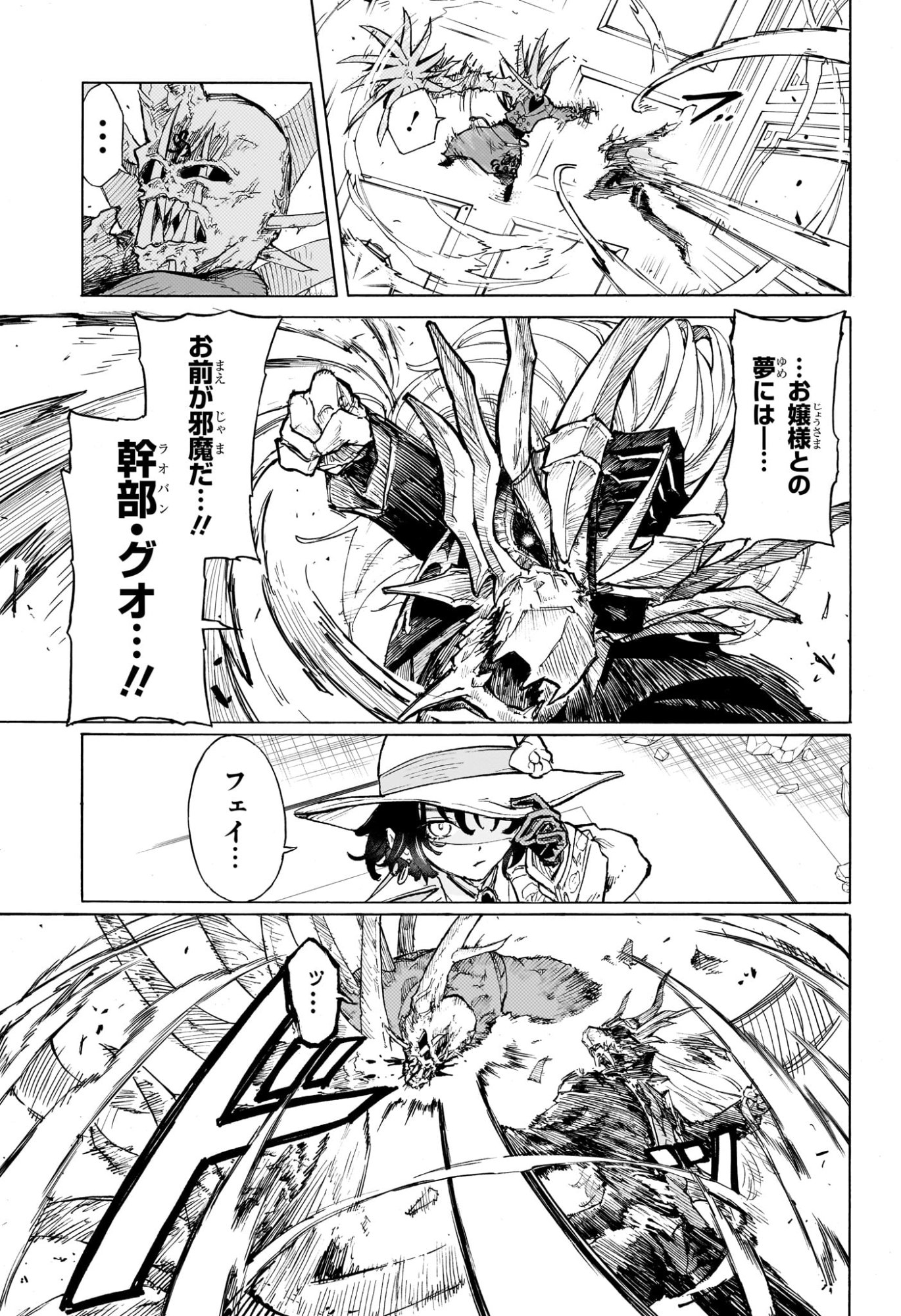 SHANGHAI RYUUJIN Chapter 0 page 41 - nihonkuni.com