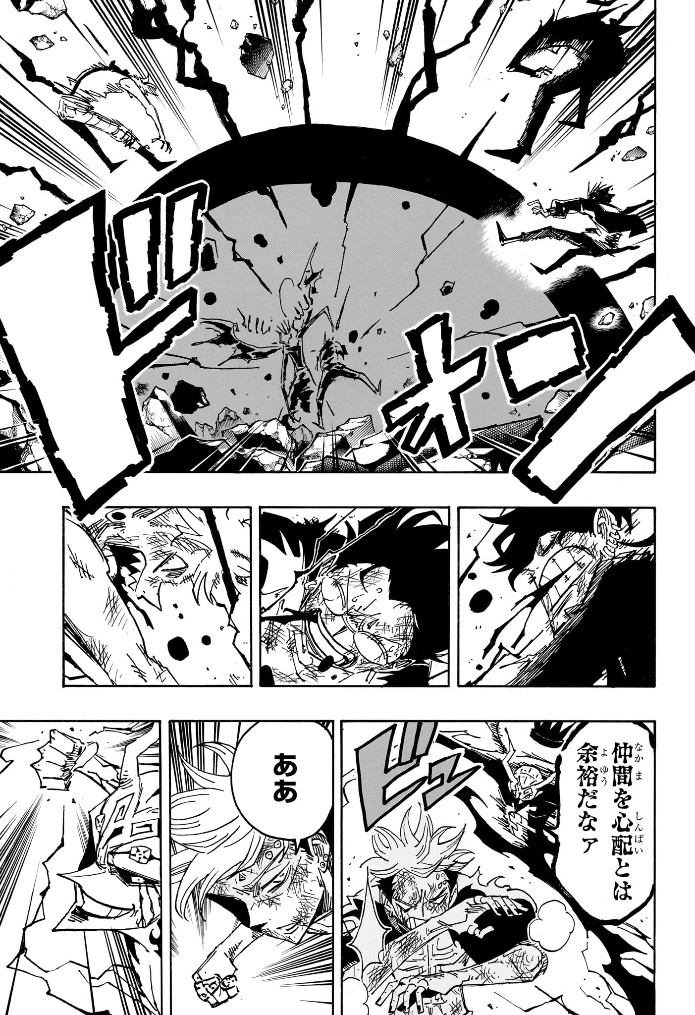 Read EXORCIST NO KIYOSHI-KUN Chapter 91 [High Quality / Full] - Page 5 - nicomanga.com
