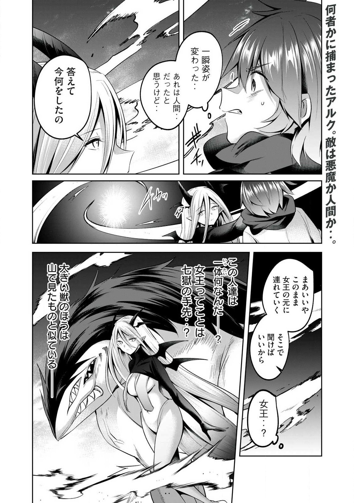SOUSEI NO APOCRYPHA - RAW Chap 33 - Pic 2