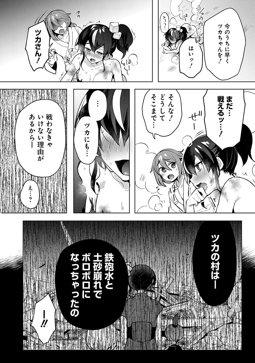 TEITO OSOUJI HOUSHI-DAN Chapter 3 page 16 - nihonkuni.com