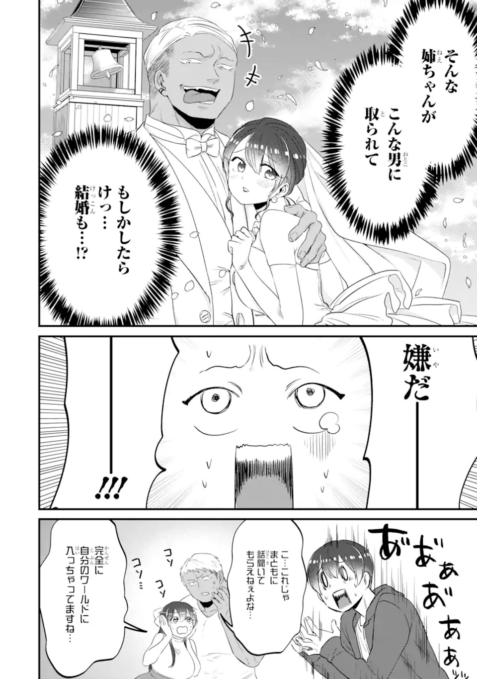 KUMA TO USAGI WA TOMODACHI DEWA IRARENAI Chapter 15 page 10 - nihonkuni.com