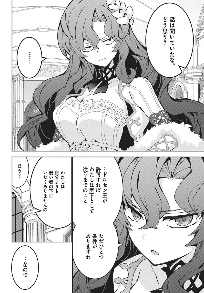 MONSTER NO NIKU O KUTTEITARA OUI NI TSUITA KEN Chap 15 - Pic 10