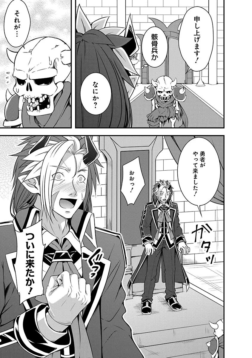TENSEI MAOU TO PONKOTSU YUUSHA: MAOU WA KAKKO YOKU TAOSARETAI NO NI, YUUSHA GA SUGU ZENMETSU SHIYAGARU Chapter 1 page 15 - nihonkuni.com