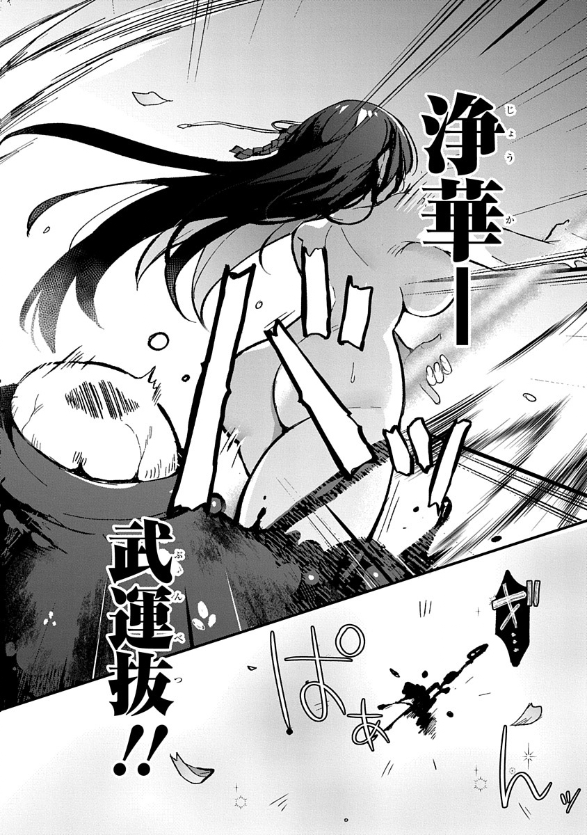 TEITO OSOUJI HOUSHI-DAN Chapter 1 page 32 - nihonkuni.com