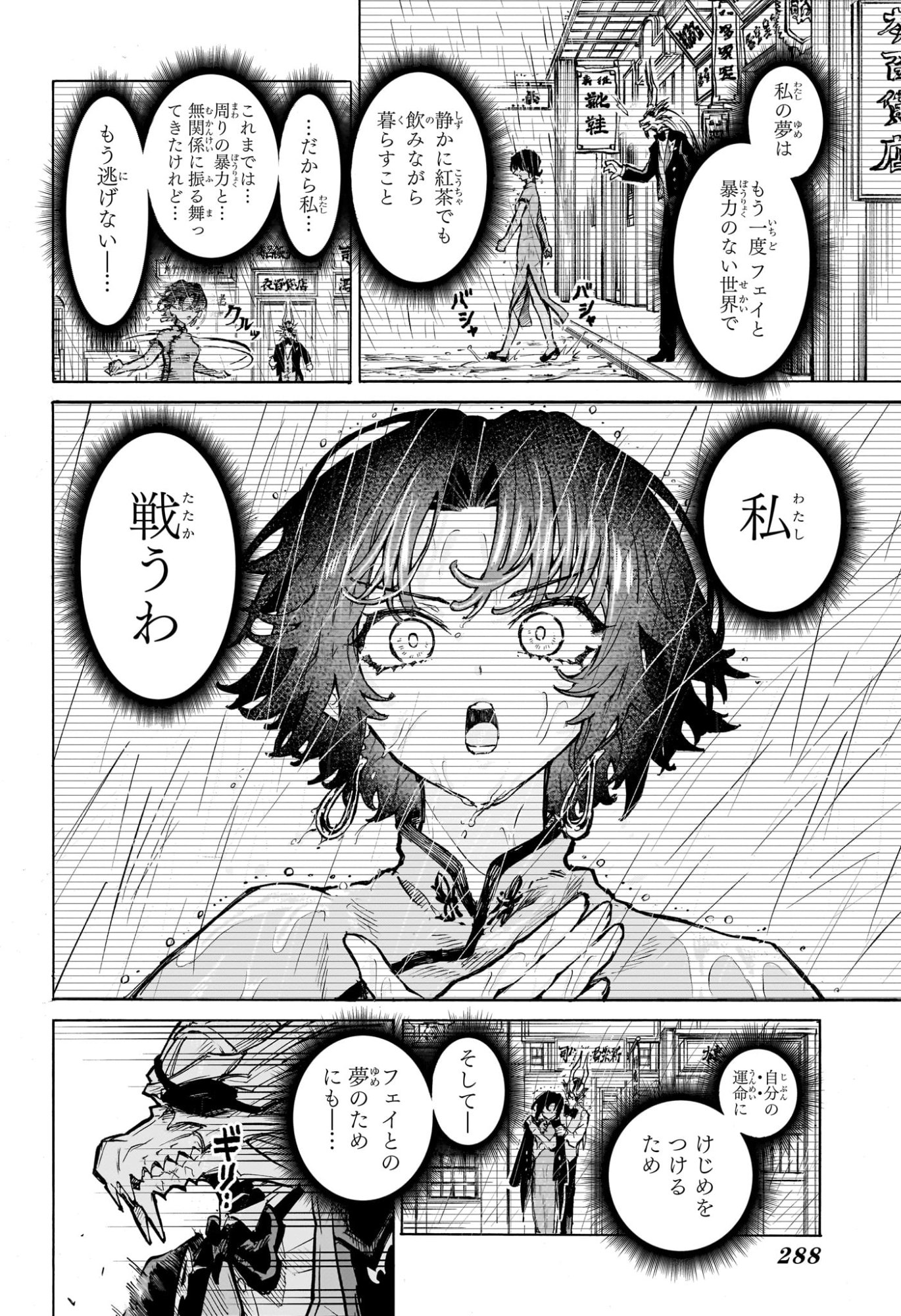 SHANGHAI RYUUJIN Chapter 0 page 40 - nihonkuni.com