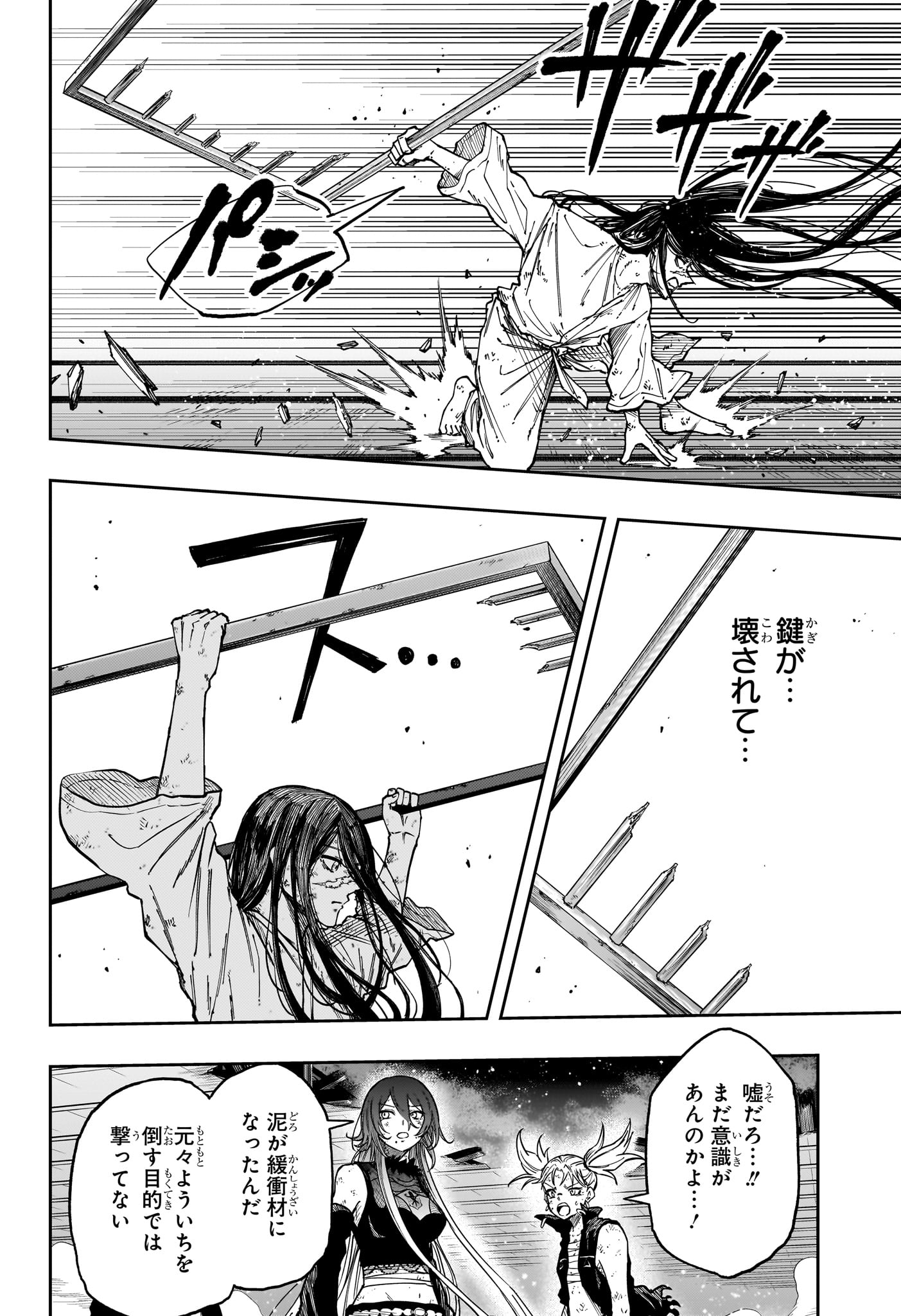 Read SHINOBIGOTO Chapter 80 [High Quality / Full] - Page 18 - nicomanga.com