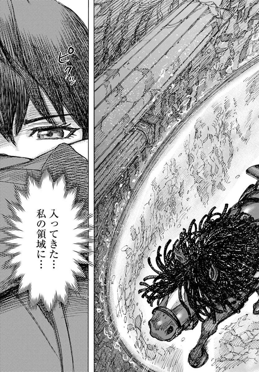SHOUKAN SARETA KENJA WA ISEKAI O IKU ~ SAIKYOUNA NO WA FUYOU ZAIKO NO AITEMUDESHITA ~ RAW Chap 60 - Pic 15
