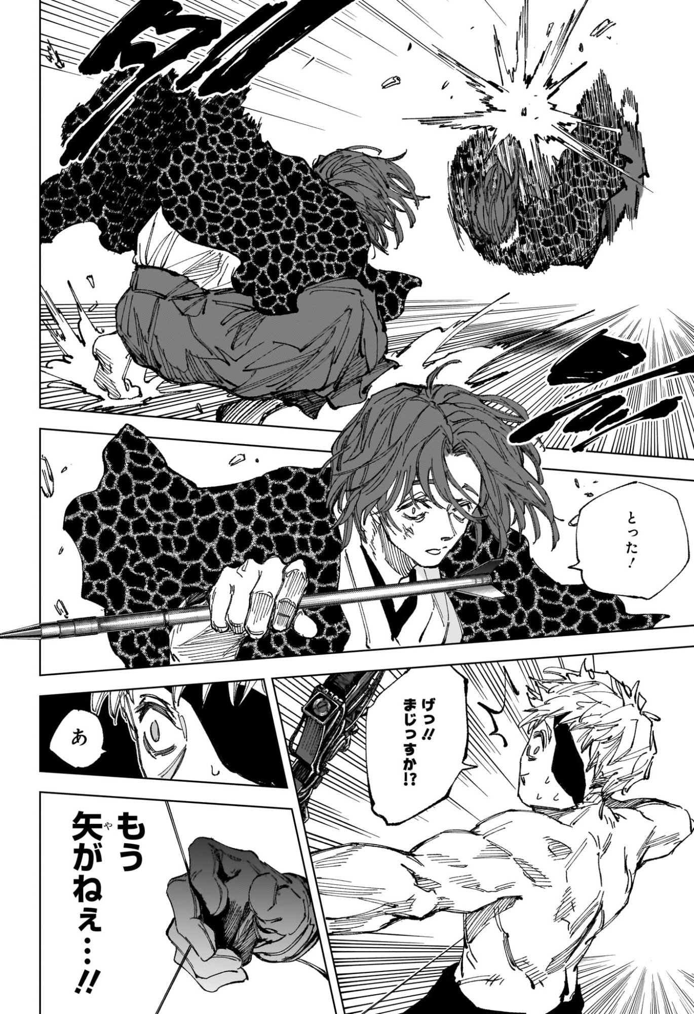 Read SAKAMOTO DAYS Chapter 258 [High Quality / Full] - Page 10 - nicomanga.com