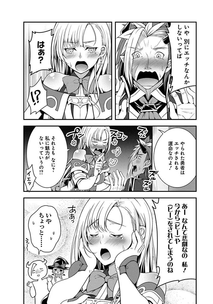 TENSEI MAOU TO PONKOTSU YUUSHA: MAOU WA KAKKO YOKU TAOSARETAI NO NI, YUUSHA GA SUGU ZENMETSU SHIYAGARU Chapter 1 page 24 - nihonkuni.com