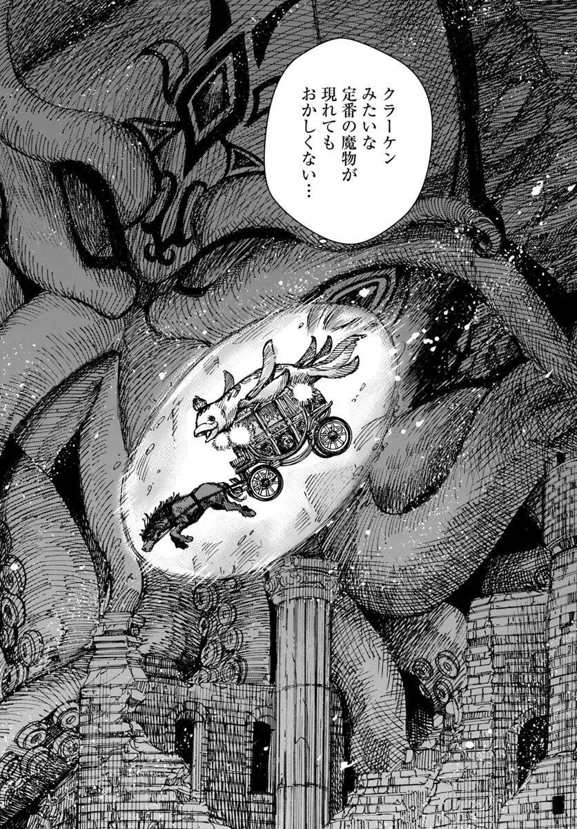 SHOUKAN SARETA KENJA WA ISEKAI O IKU ~ SAIKYOUNA NO WA FUYOU ZAIKO NO AITEMUDESHITA ~ RAW Chap 60 - Pic 22