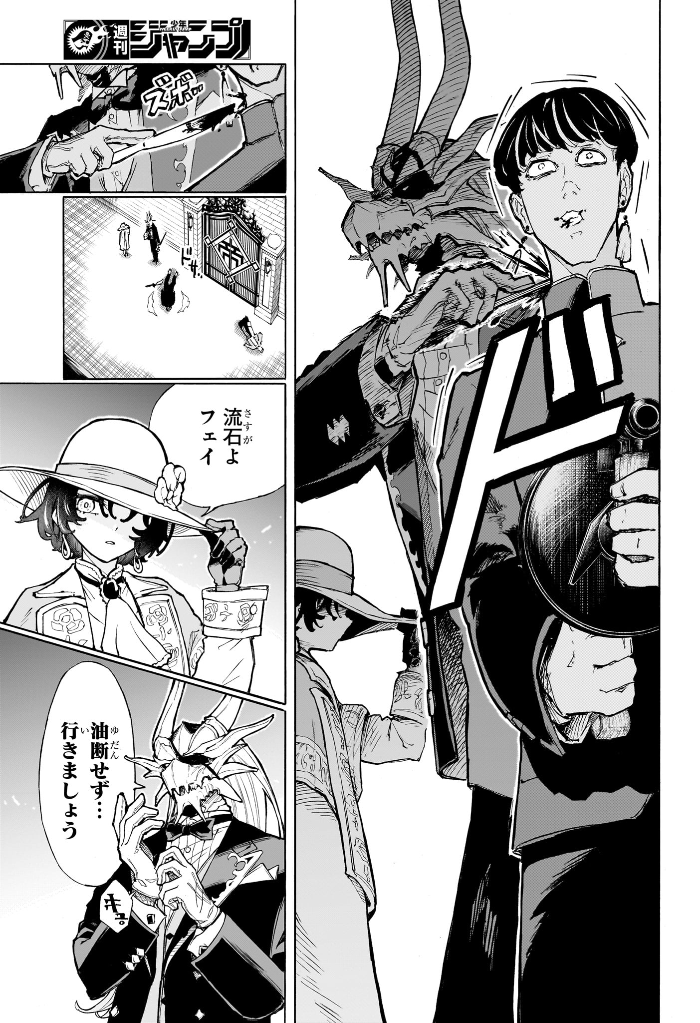 SHANGHAI RYUUJIN Chapter 0 page 17 - nihonkuni.com