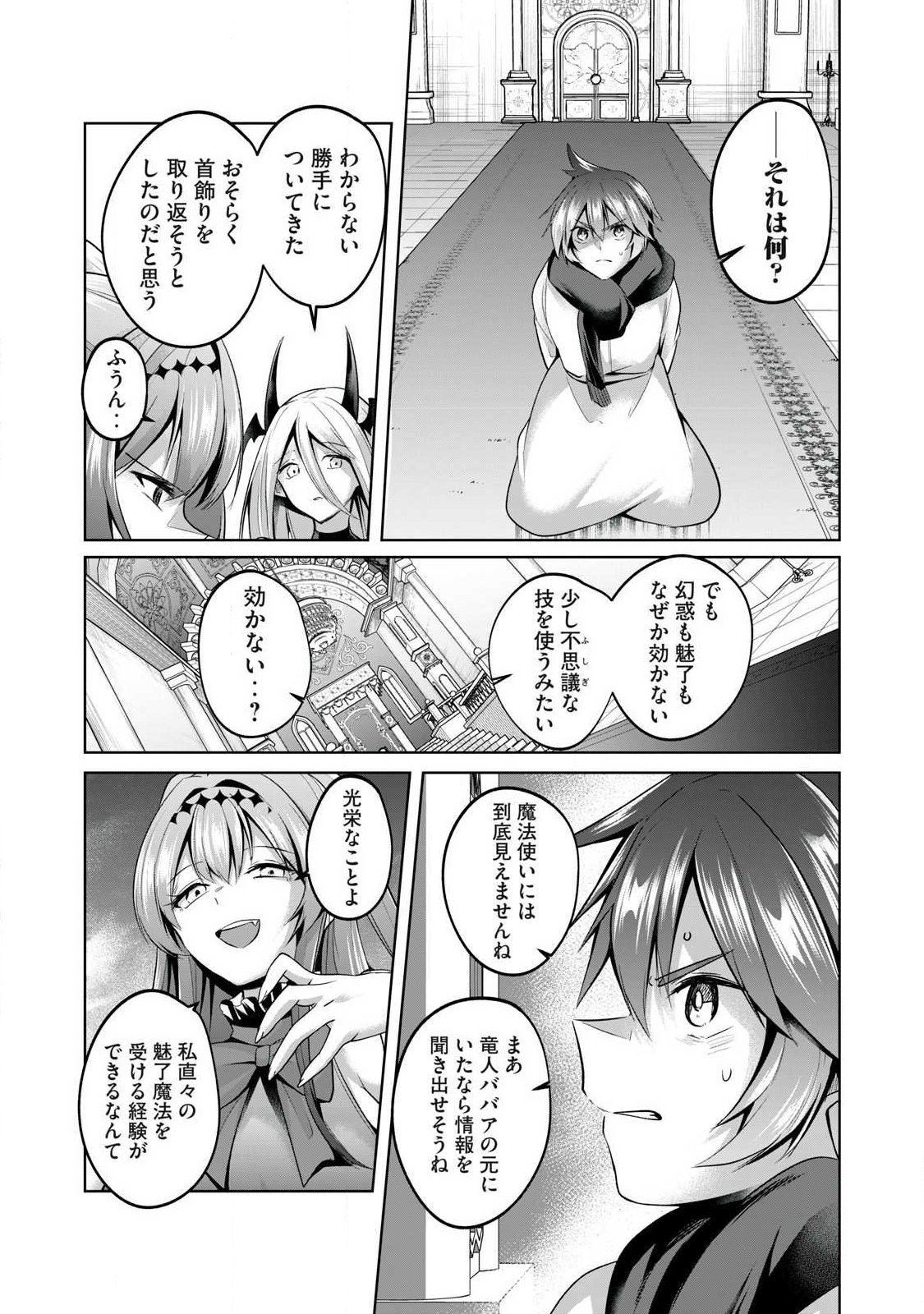 SOUSEI NO APOCRYPHA - RAW Chap 33 - Pic 4