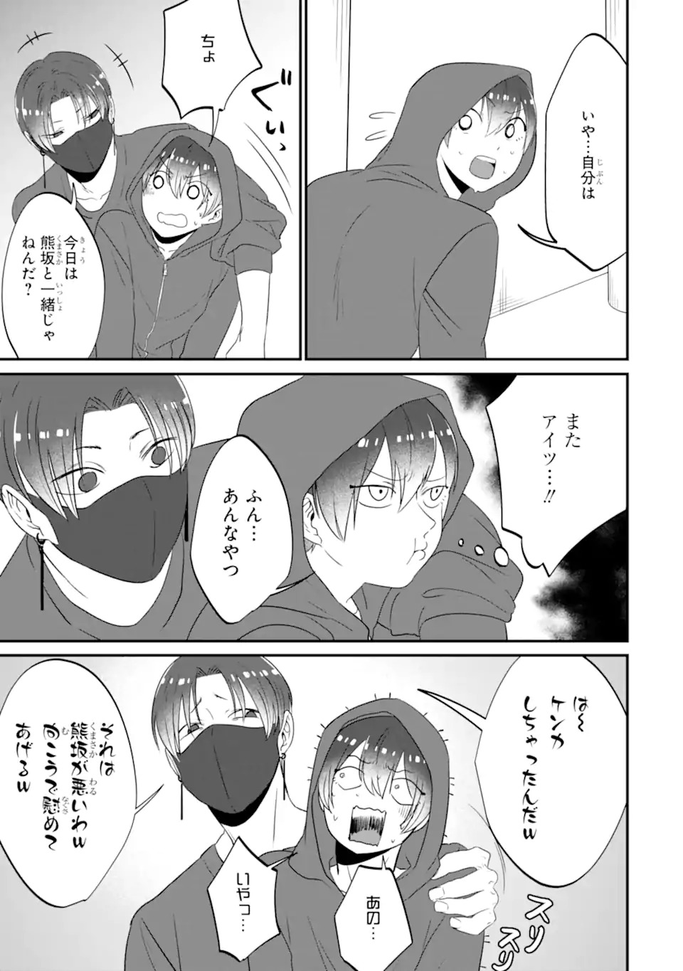 KUMA TO USAGI WA TOMODACHI DEWA IRARENAI Chapter 15 page 17 - nihonkuni.com