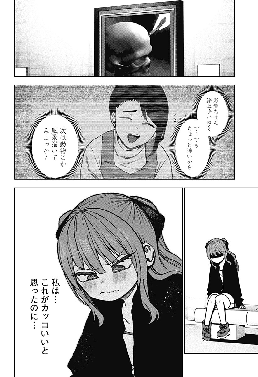 MONOCHROME DAYS Chapter 40.5 page 2 - nihonkuni.com