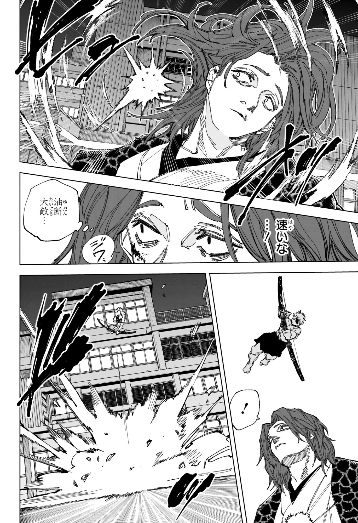 Read SAKAMOTO DAYS Chapter 258 [High Quality / Full] - Page 6 - nicomanga.com