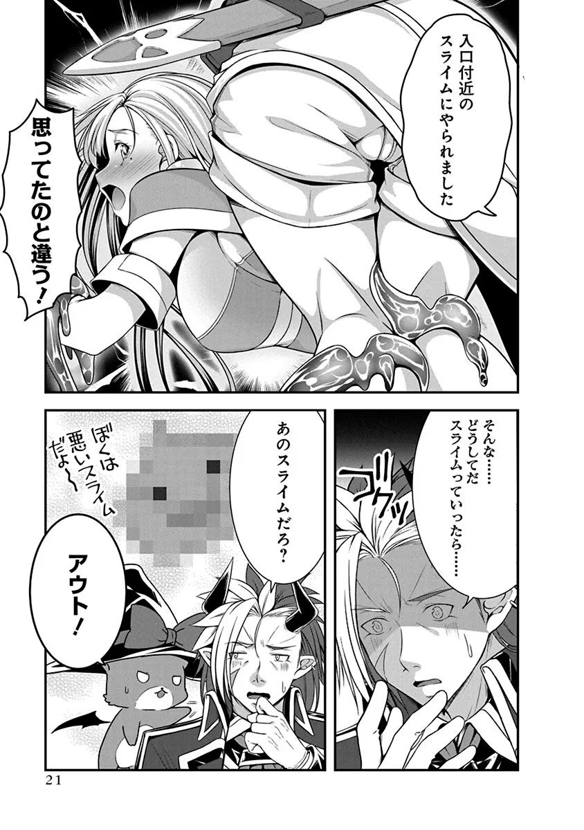 TENSEI MAOU TO PONKOTSU YUUSHA: MAOU WA KAKKO YOKU TAOSARETAI NO NI, YUUSHA GA SUGU ZENMETSU SHIYAGARU Chapter 1 page 17 - nihonkuni.com