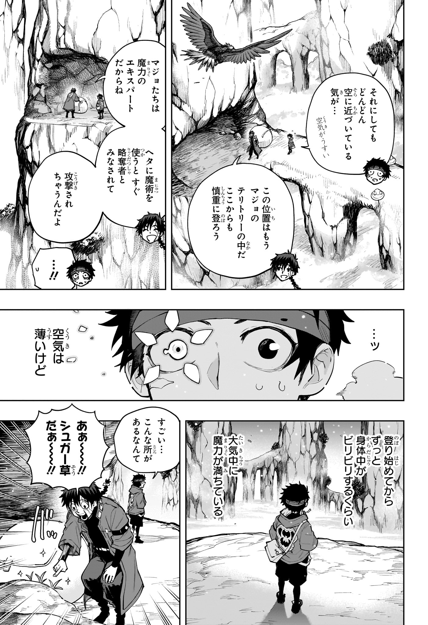 Read KAIGEKI NO KINATO Chapter 14 [High Quality / Full] - Page 3 - nicomanga.com