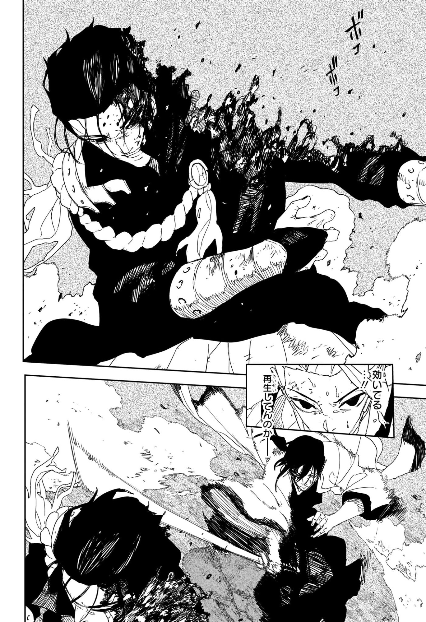 KAGURABACHI Chapter 121 page 5 - nihonkuni.com