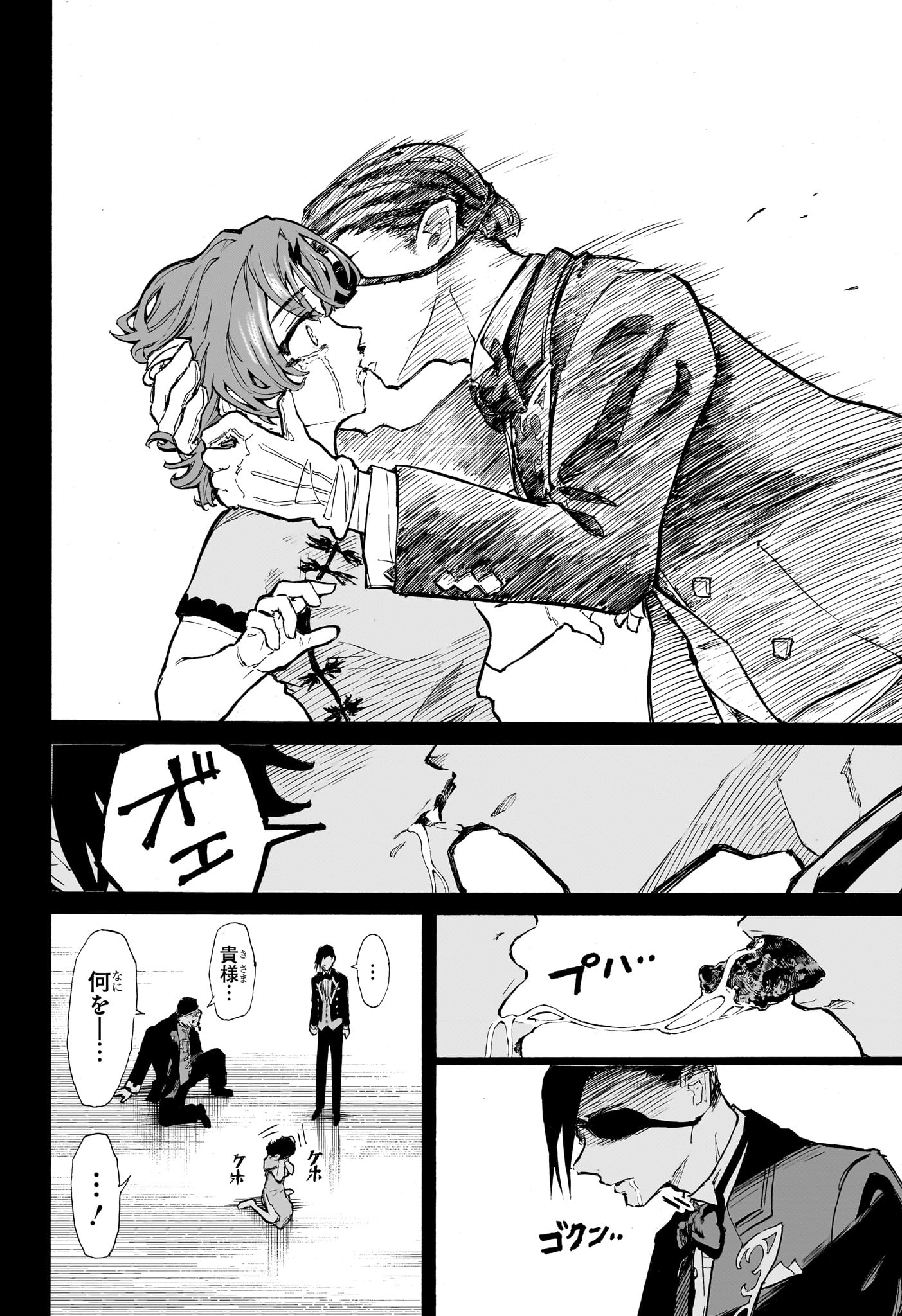 SHANGHAI RYUUJIN Chapter 0 page 36 - nihonkuni.com