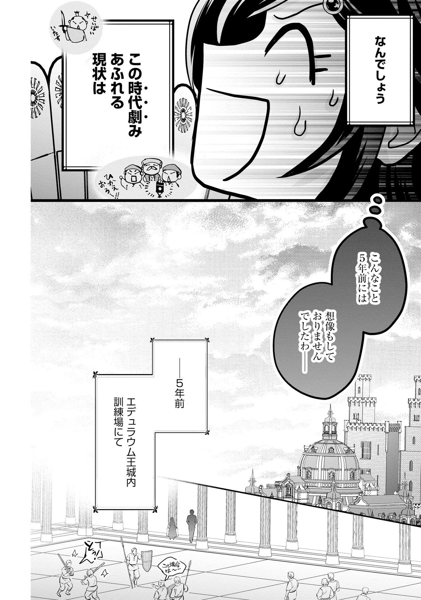 AKUYAKU TAIKUTSU REIJOU, SONO MIRYOKUCHI WA COUNT STOP DESU!: OTOME GAME NO HAMETSU FLAG WO KAIHI SHITARA, OUJISAMA YA KIZOKU REIJOU NO MINAMASAMA NI SHITAWARETE Chapter 1 page 16 - nihonkuni.com