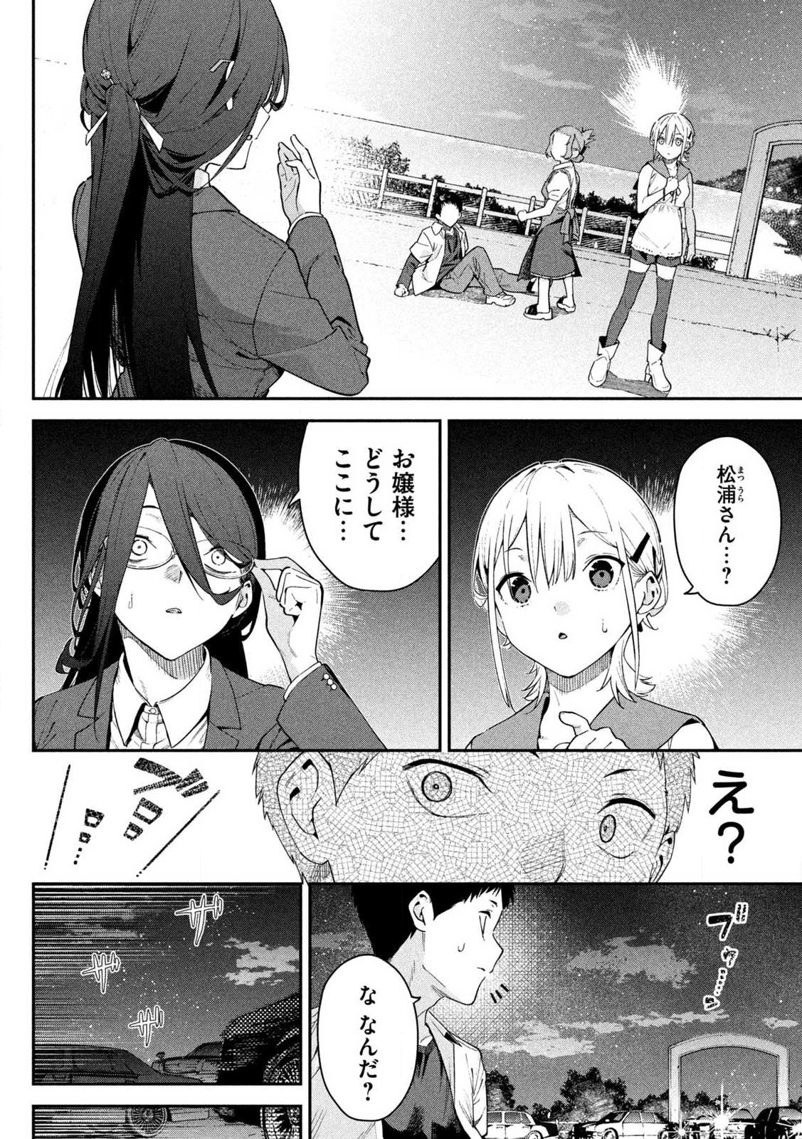 HIMEGOTO KAKUSHIGOTO Chapter 1 page 50 - nihonkuni.com