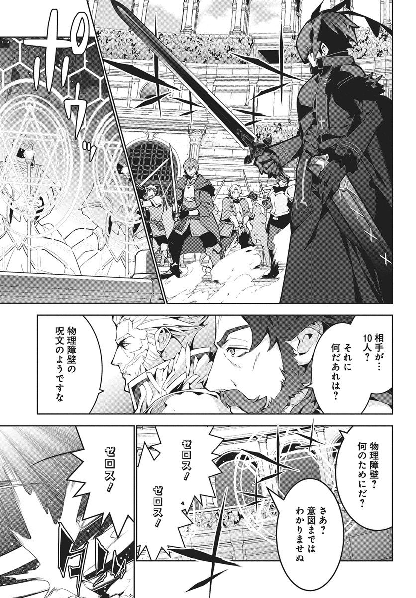 MONSTER NO NIKU O KUTTEITARA OUI NI TSUITA KEN Chap 15 - Pic 25
