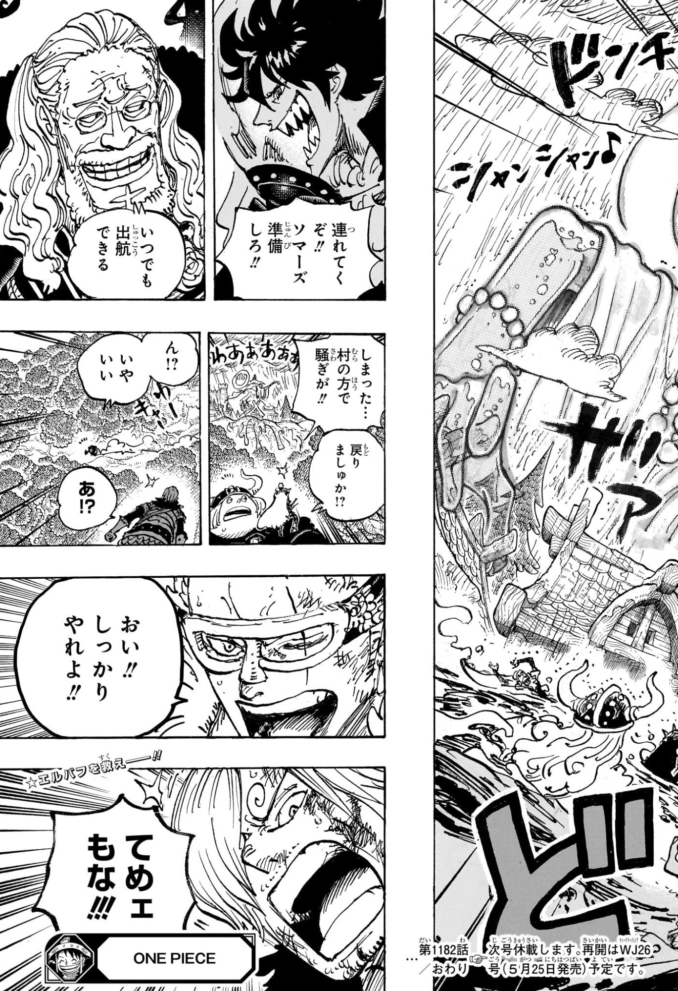 Pirate King (Manga) Chapter 1182 page 15 - nihonkuni.com