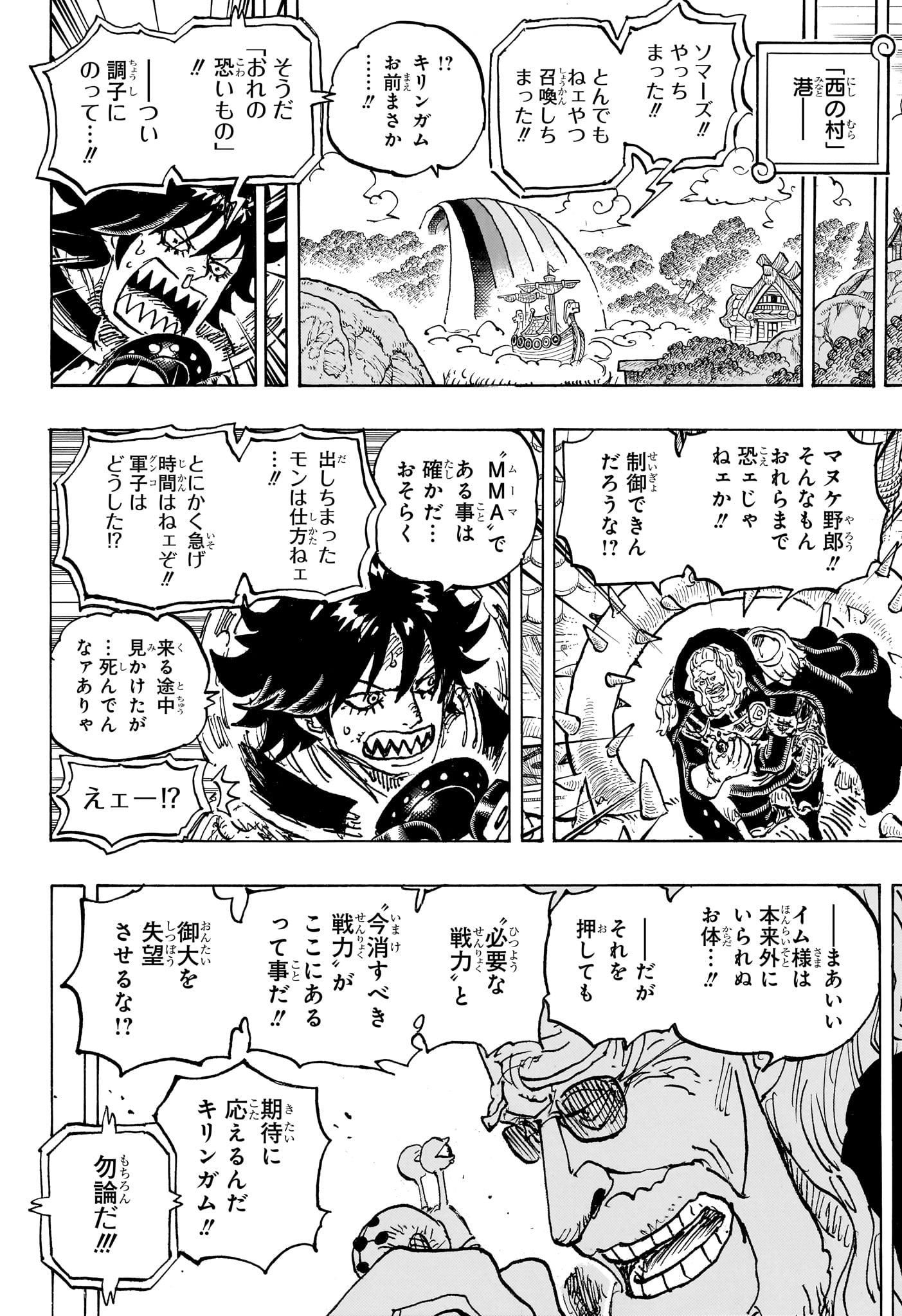 Pirate King (Manga) Chapter 1182 page 12 - nihonkuni.com
