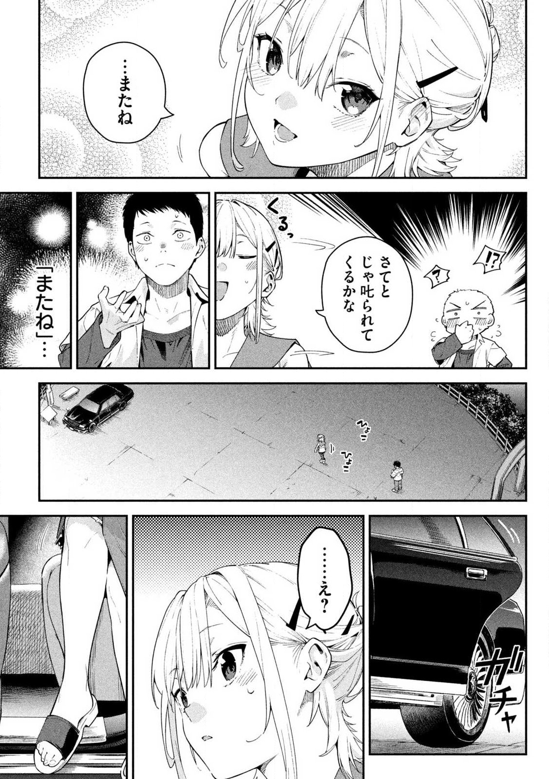 HIMEGOTO KAKUSHIGOTO Chapter 1 page 47 - nihonkuni.com